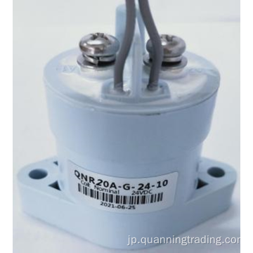 20A高電圧DCコンタクタ（補助接触）